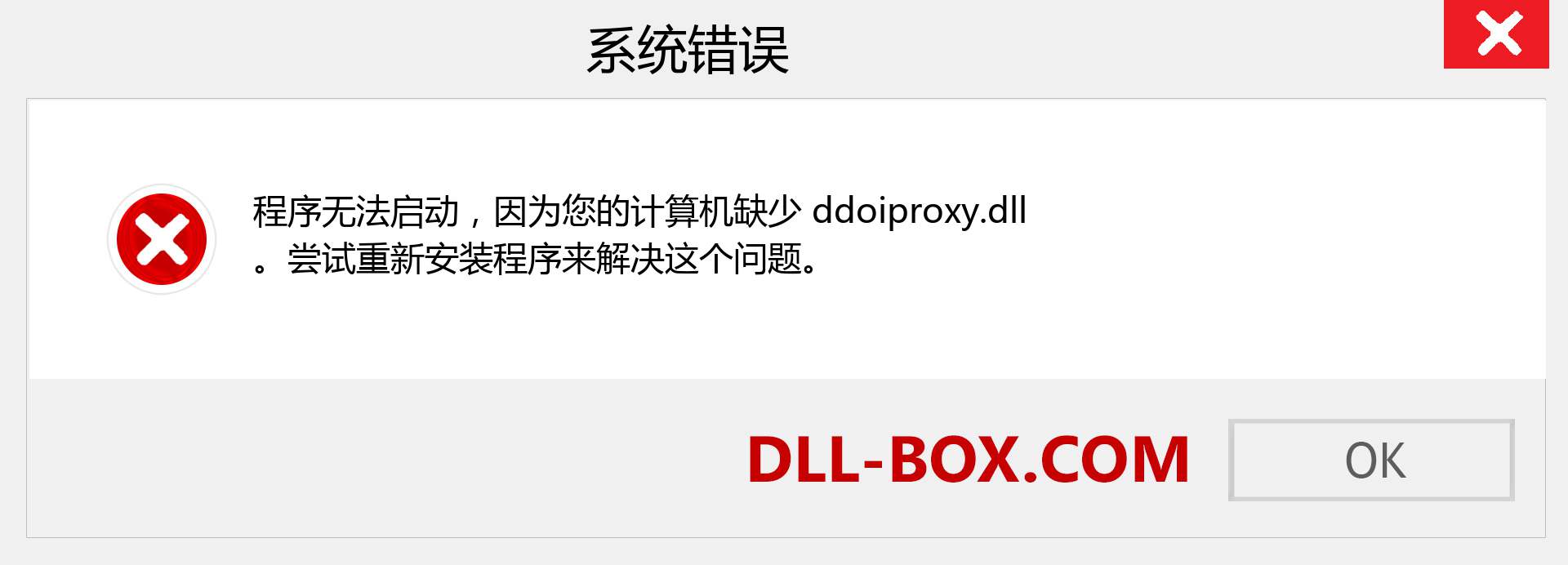 ddoiproxy.dll 文件丢失？。 适用于 Windows 7、8、10 的下载 - 修复 Windows、照片、图像上的 ddoiproxy dll 丢失错误